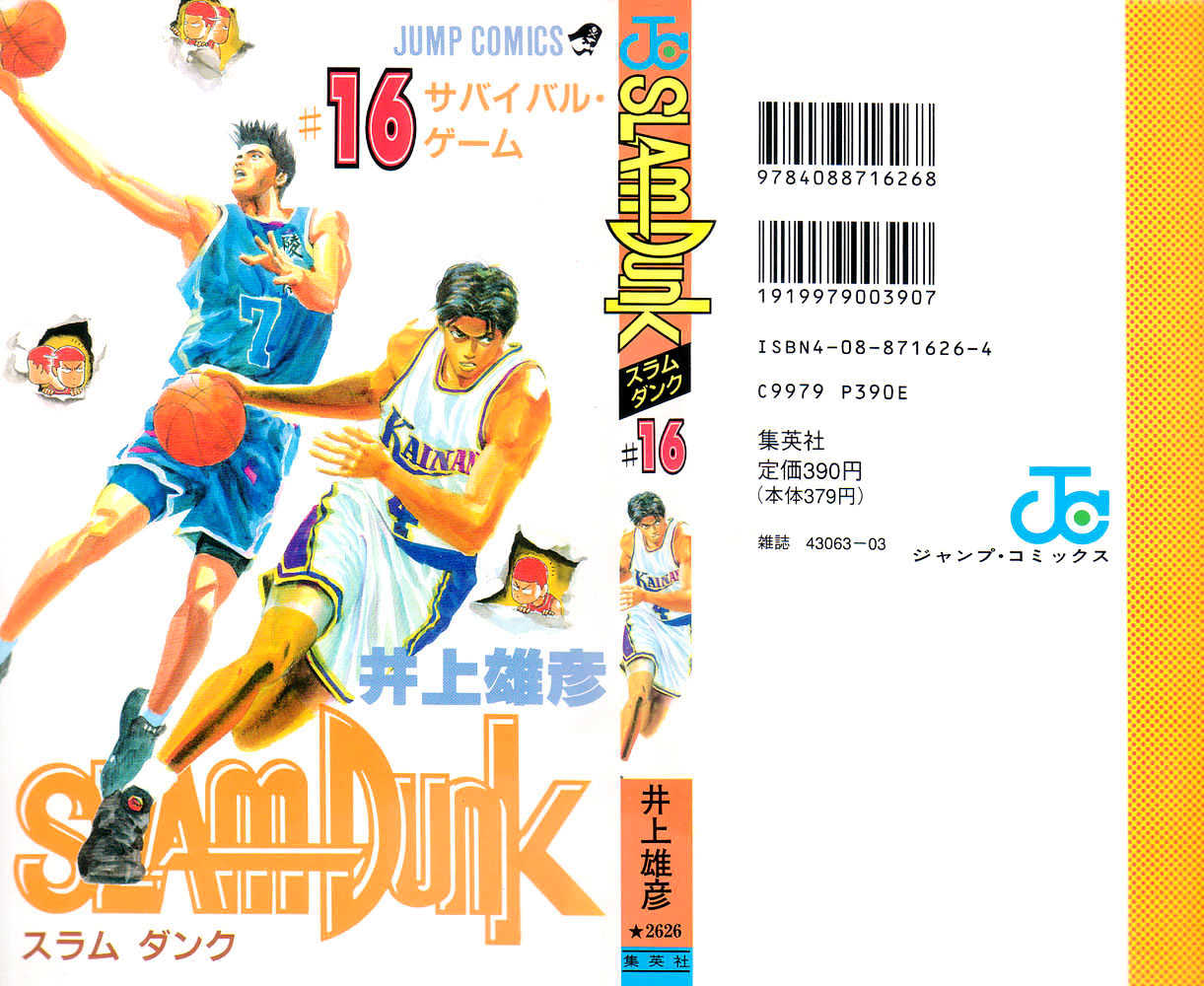 Slam Dunk, Chapter 135 image 24